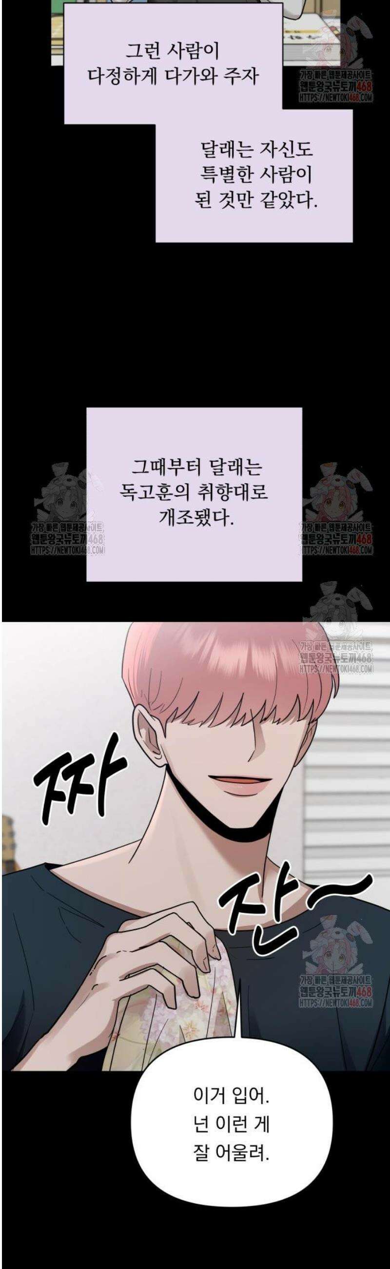 지상낙원 14화 7