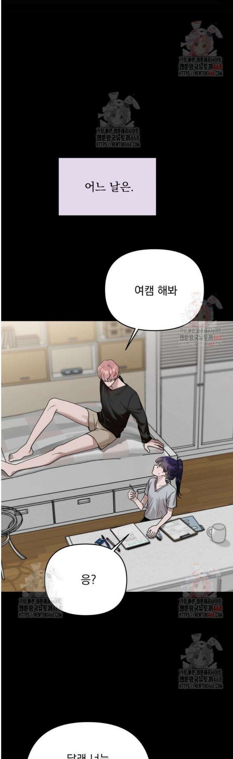 지상낙원 14화 9