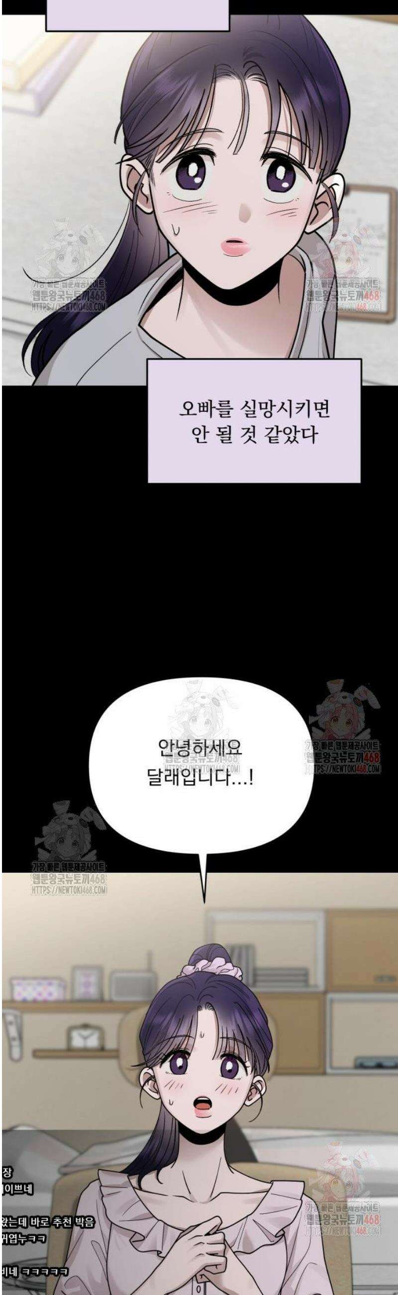 지상낙원 14화 11