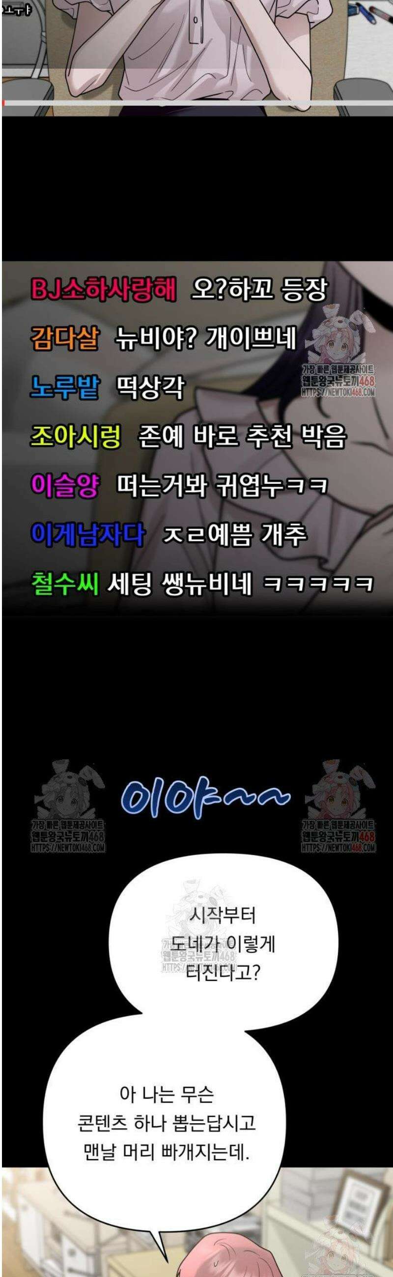지상낙원 14화 12