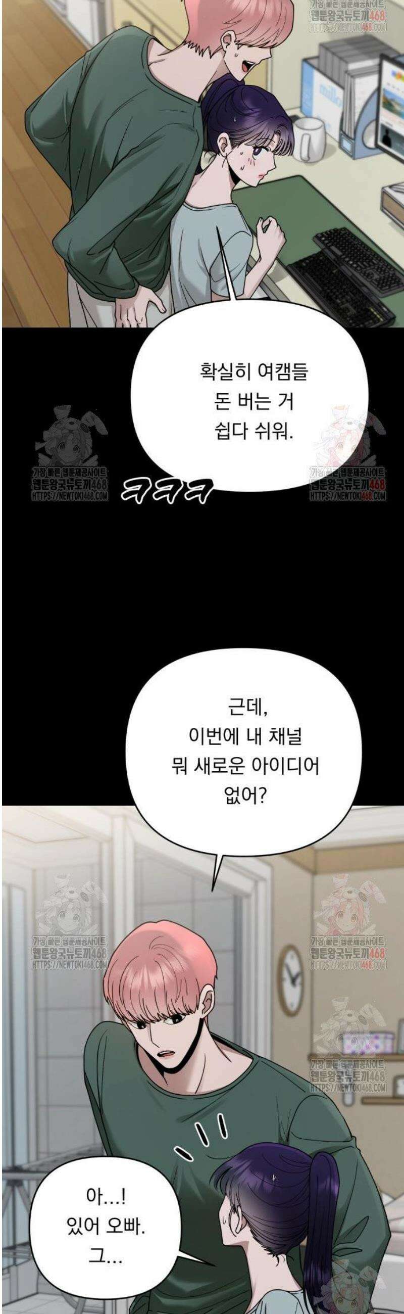 지상낙원 14화 13