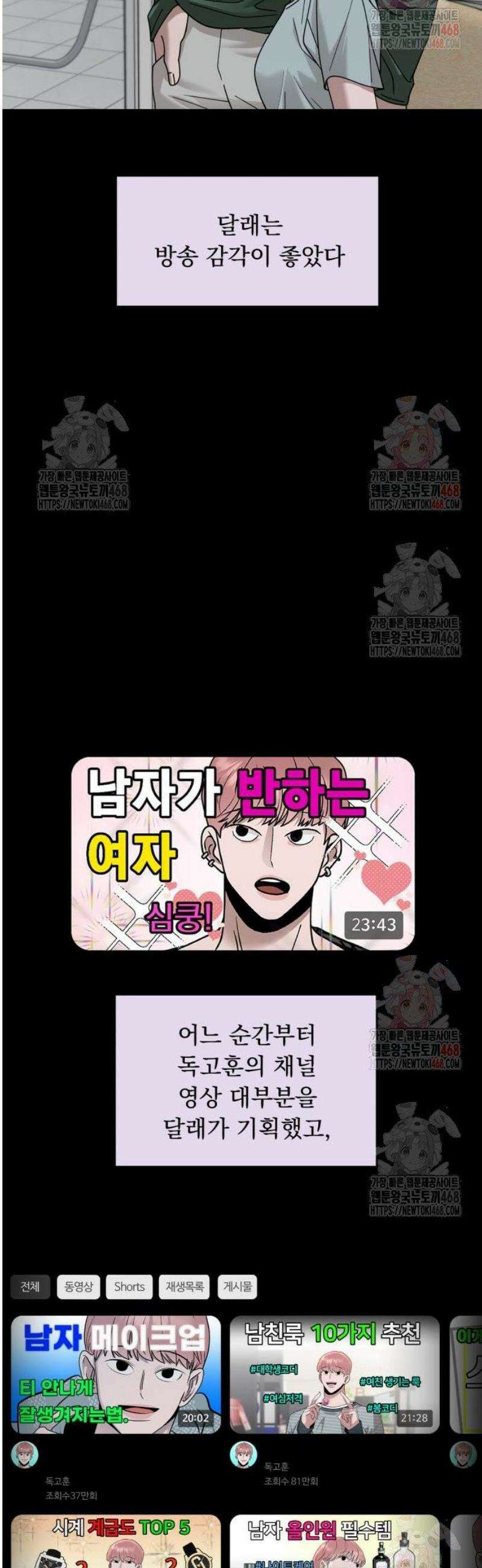 지상낙원 14화 14