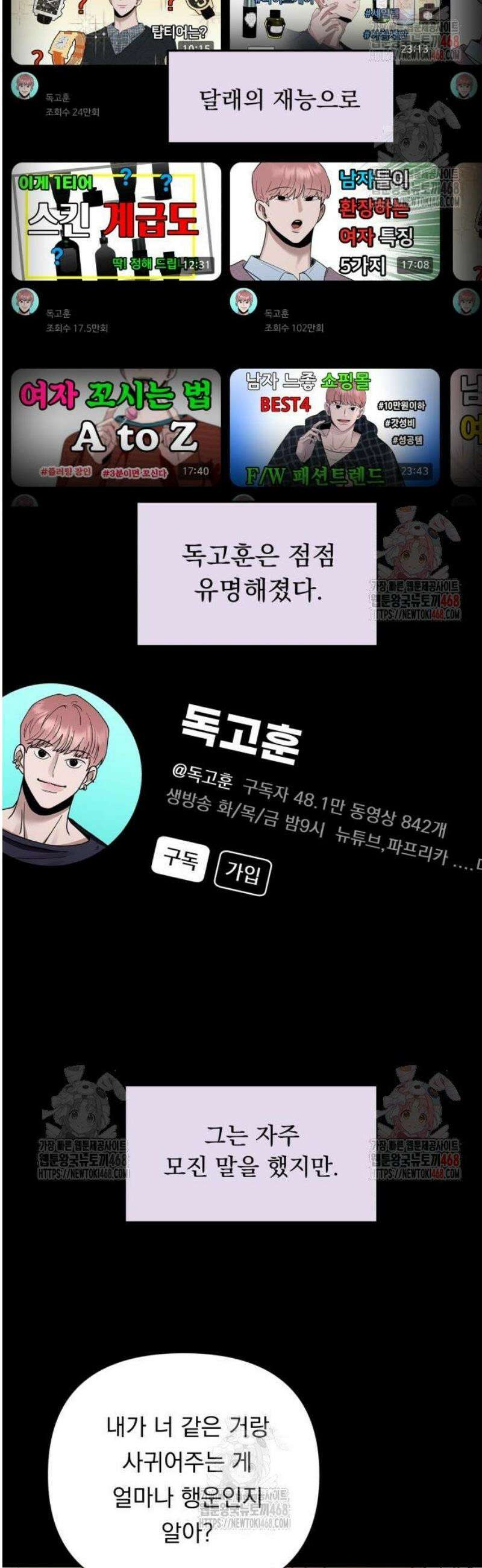 지상낙원 14화 15