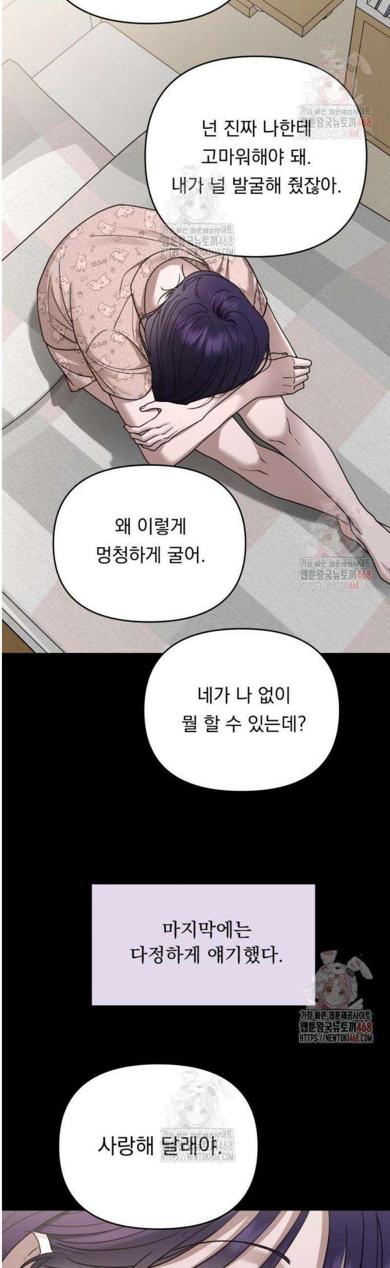 지상낙원 14화 16