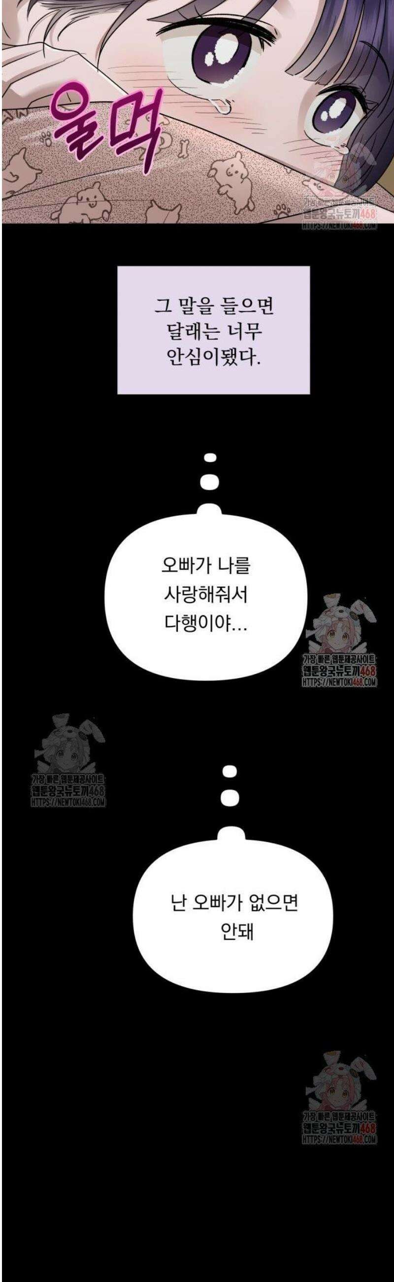지상낙원 14화 17