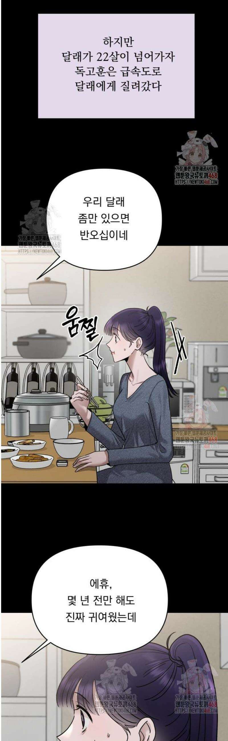 지상낙원 14화 18
