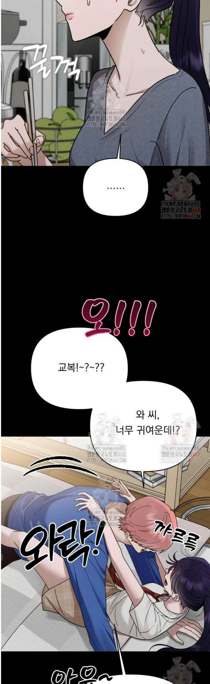 지상낙원 14화 19