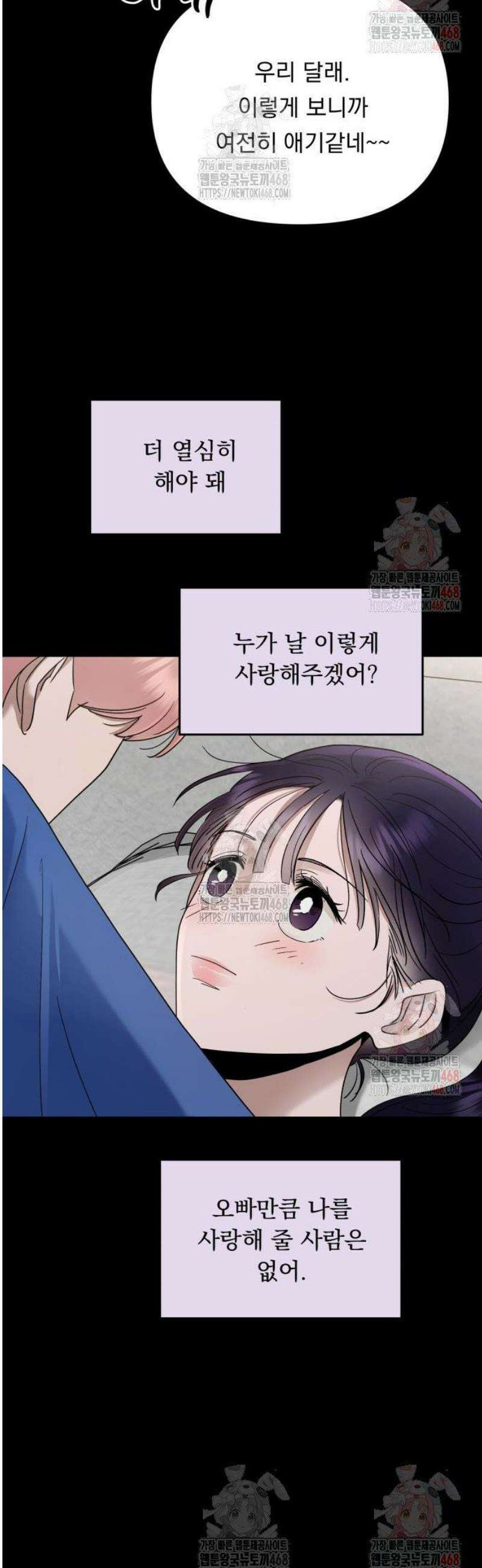 지상낙원 14화 20