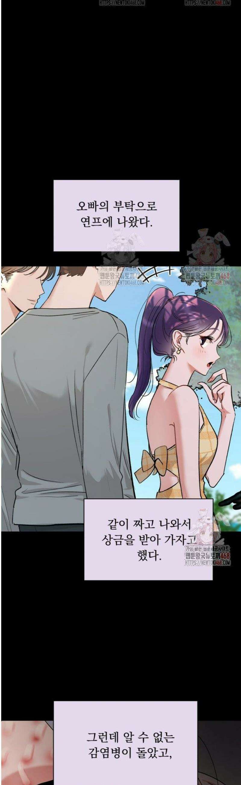 지상낙원 14화 21