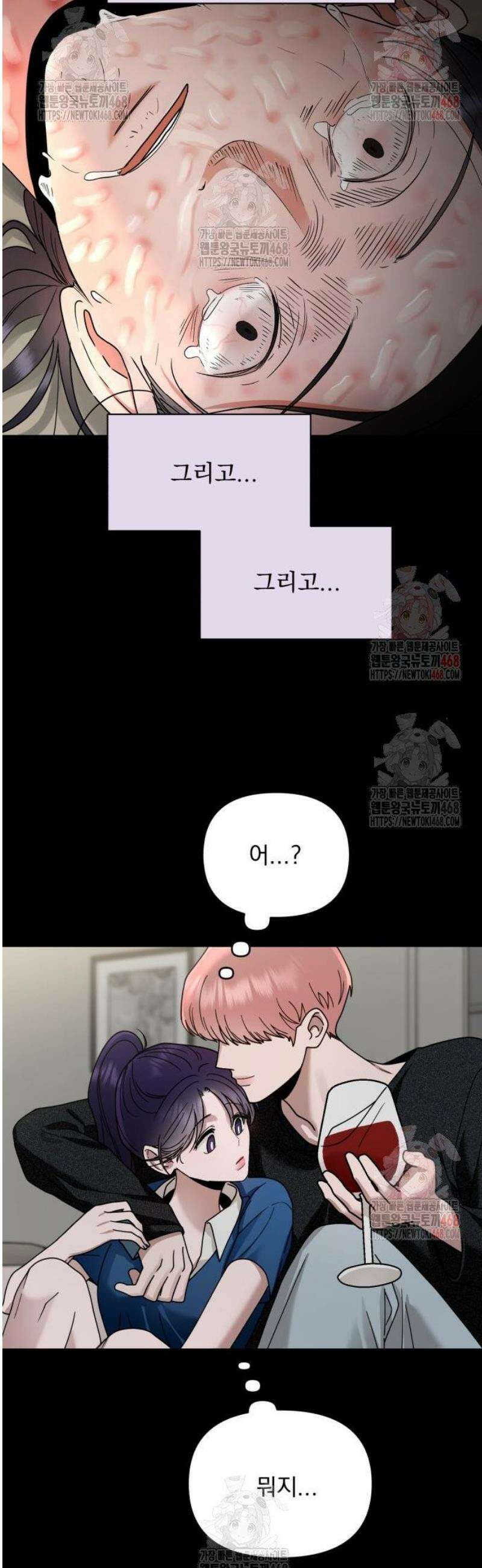 지상낙원 14화 22