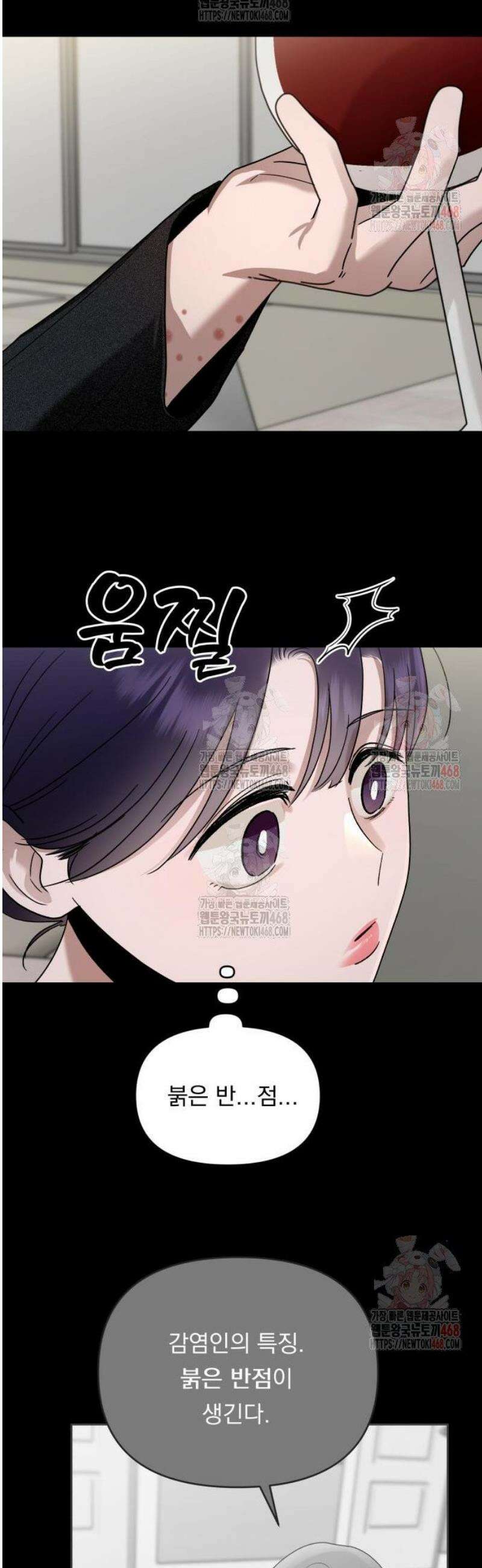지상낙원 14화 23