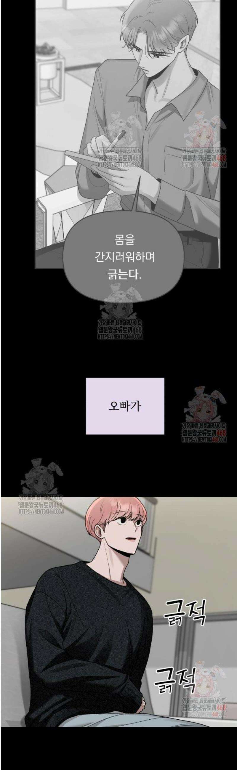 지상낙원 14화 24