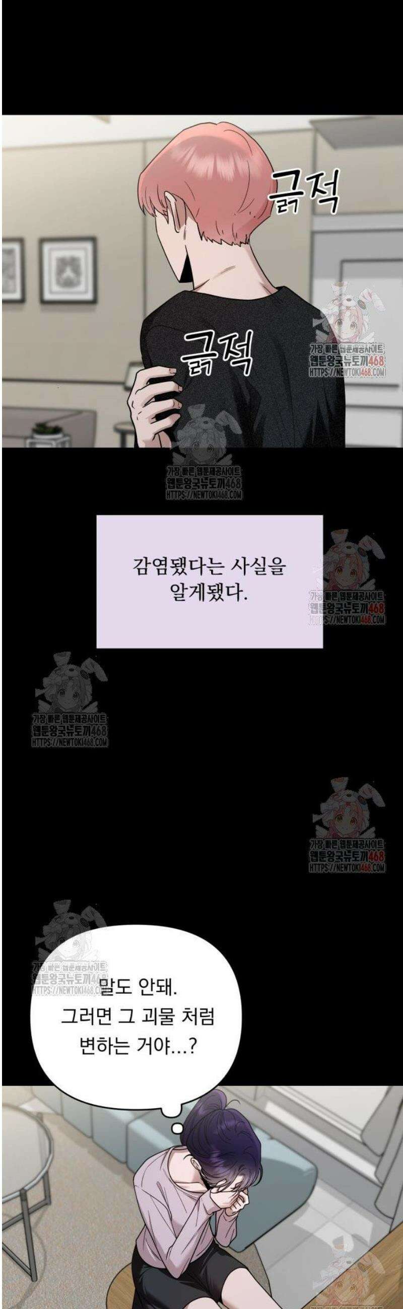 지상낙원 14화 25