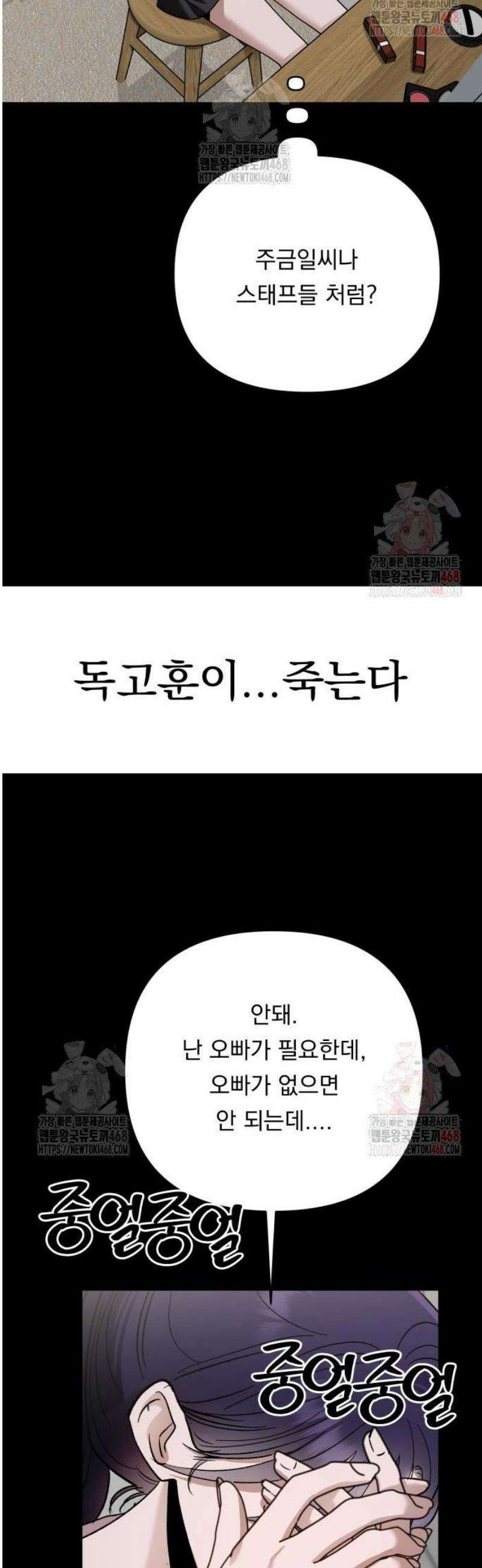지상낙원 14화 26