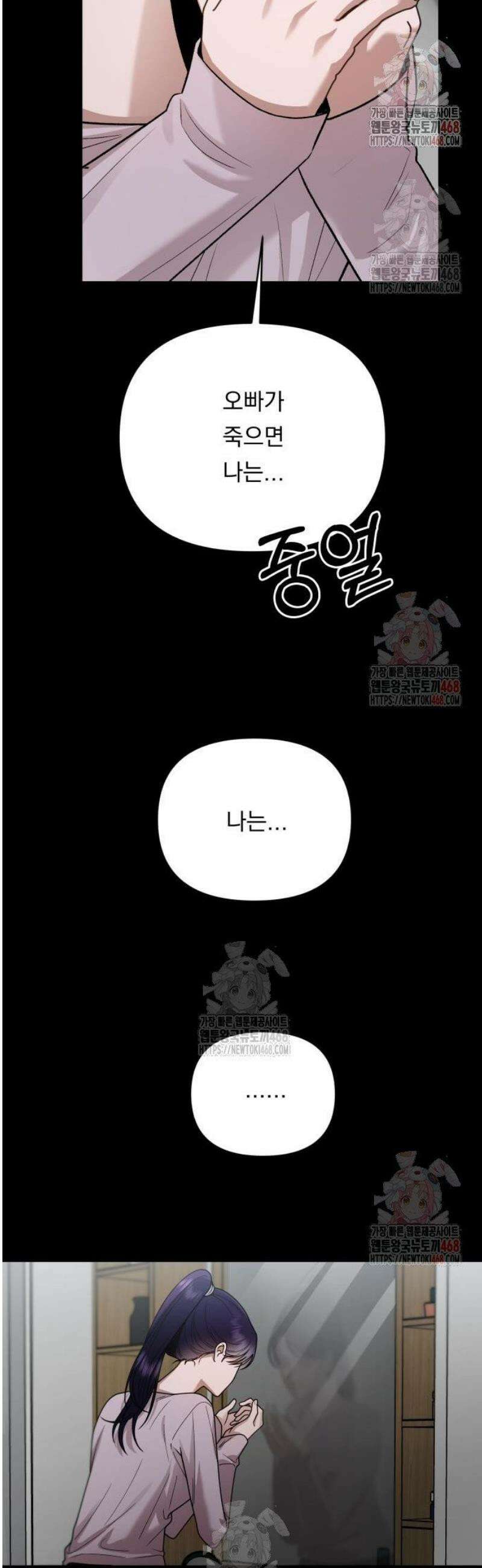 지상낙원 14화 27