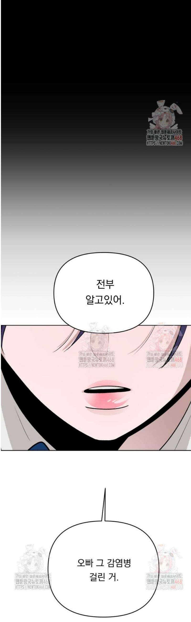 지상낙원 14화 29