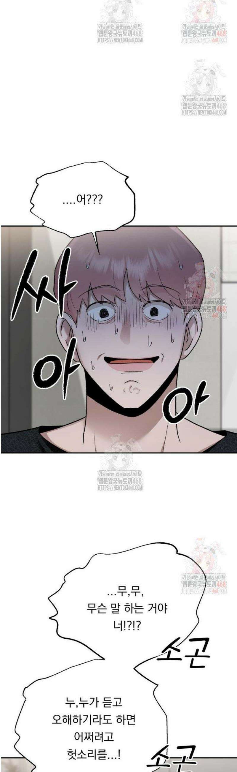 지상낙원 14화 31