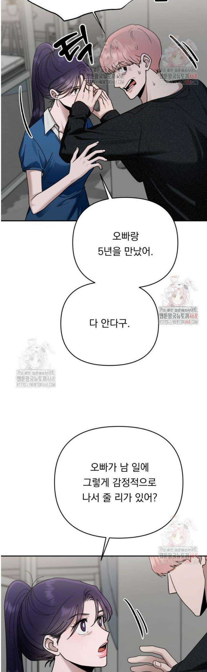 지상낙원 14화 32