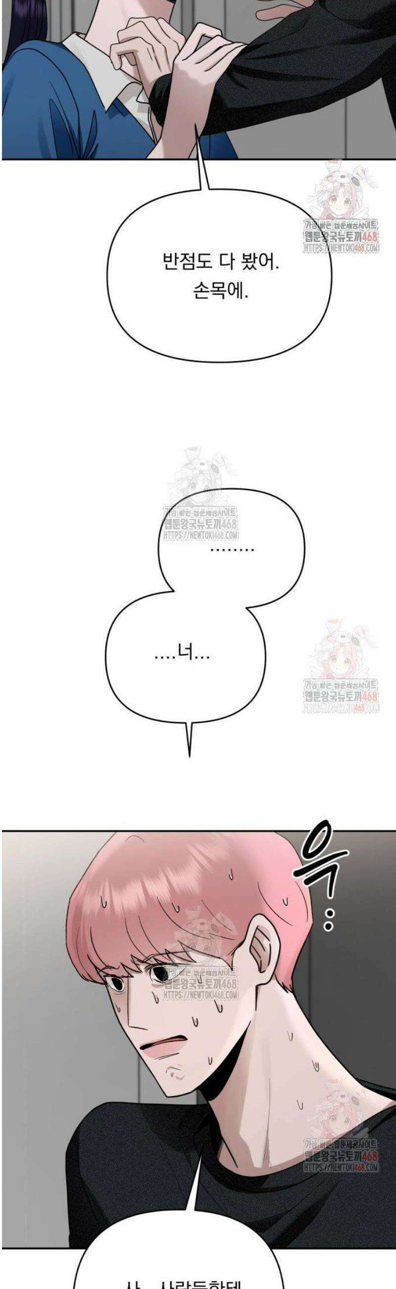 지상낙원 14화 33