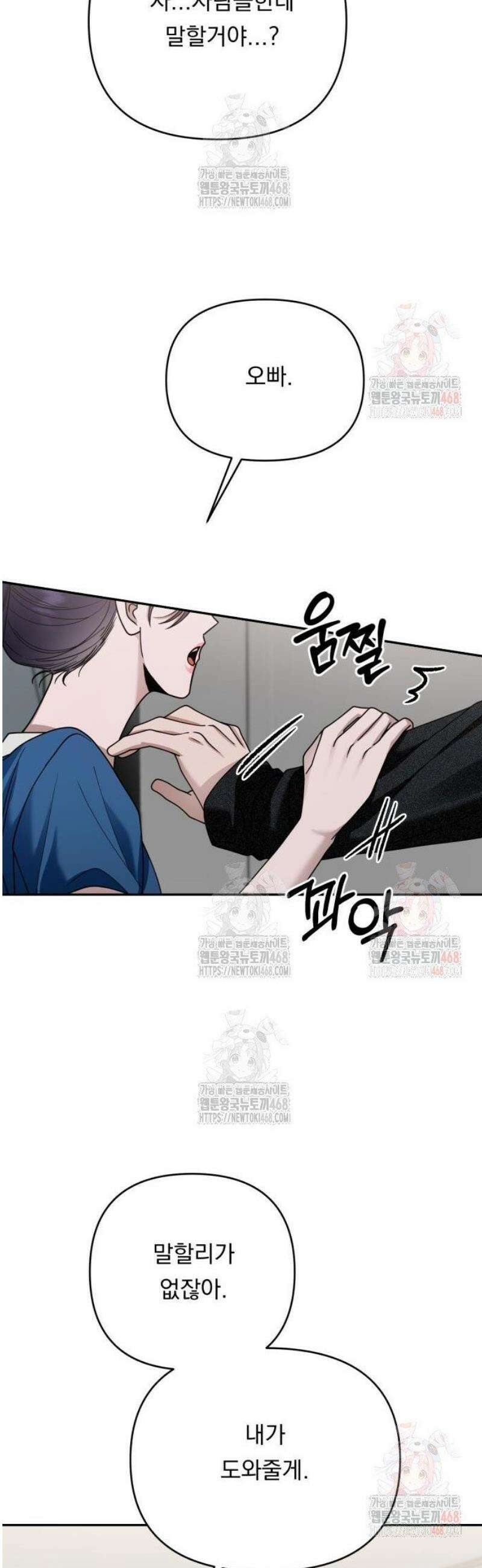 지상낙원 14화 34