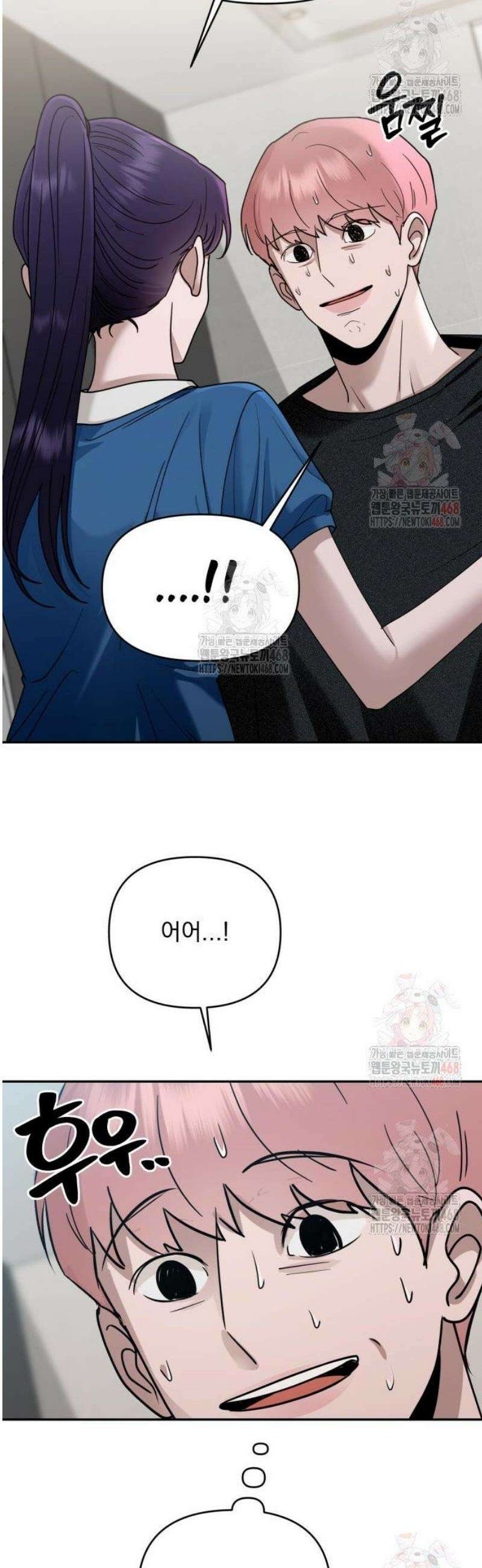 지상낙원 14화 35