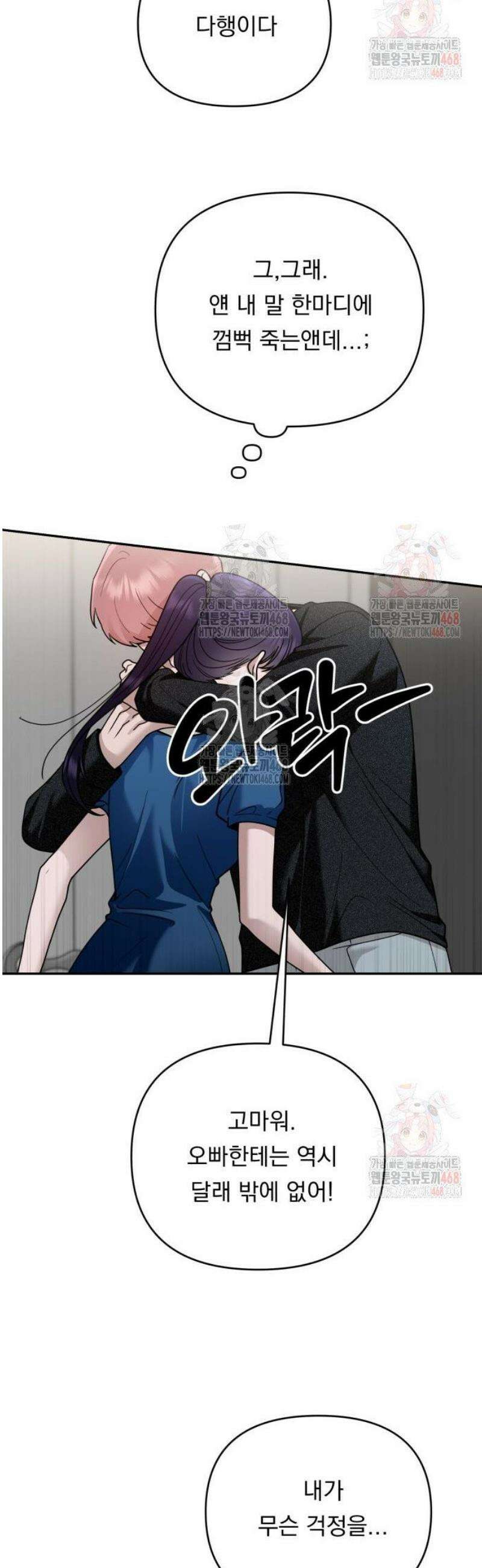 지상낙원 14화 36