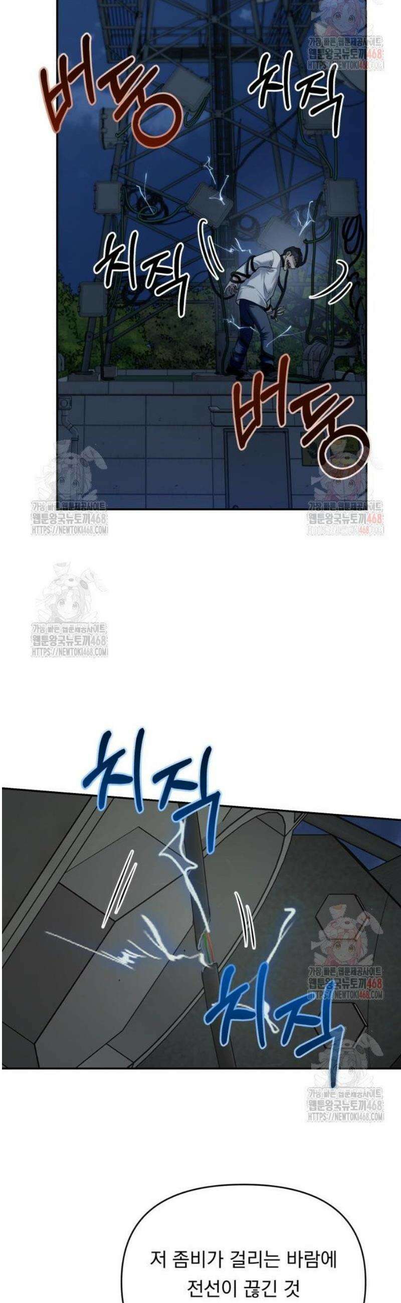 지상낙원 14화 39