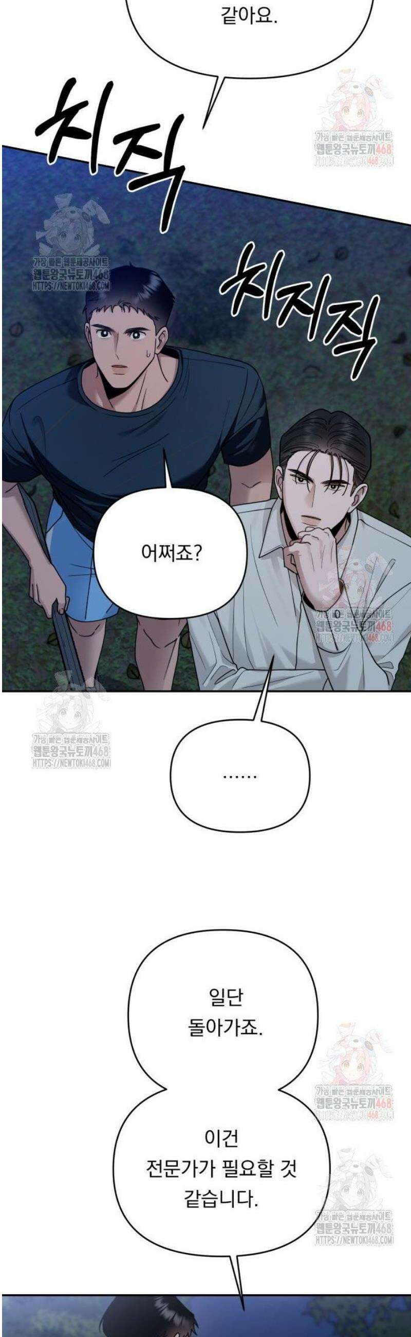 지상낙원 14화 40