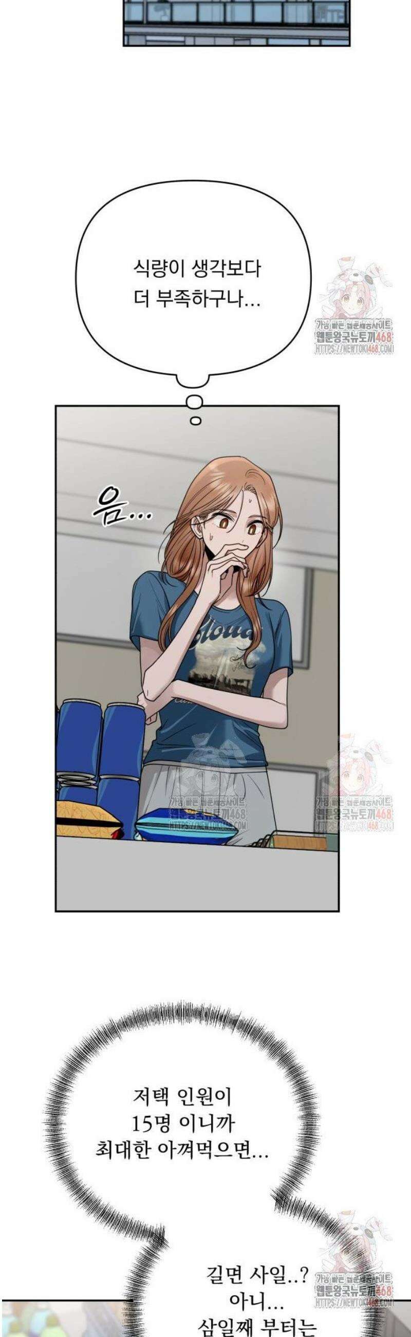 지상낙원 14화 42