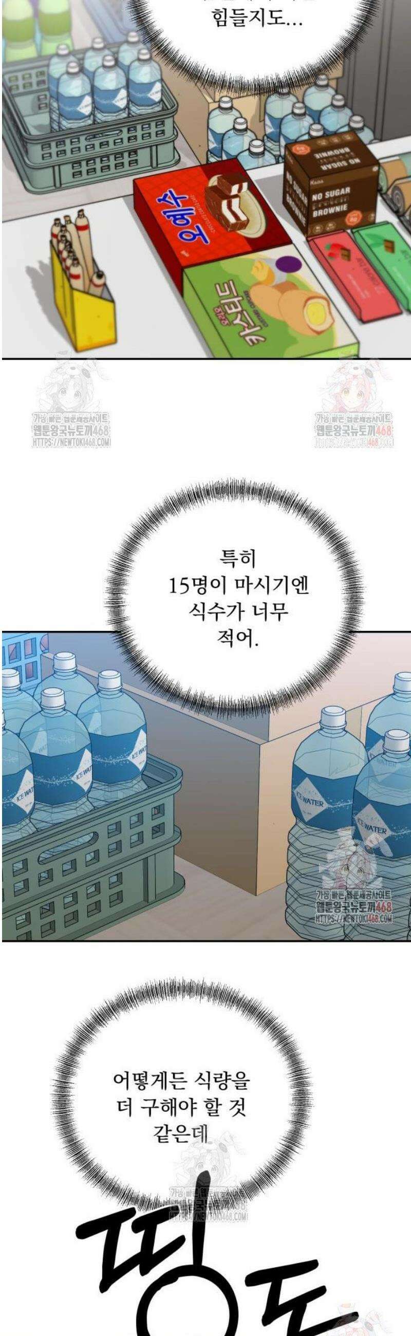지상낙원 14화 43