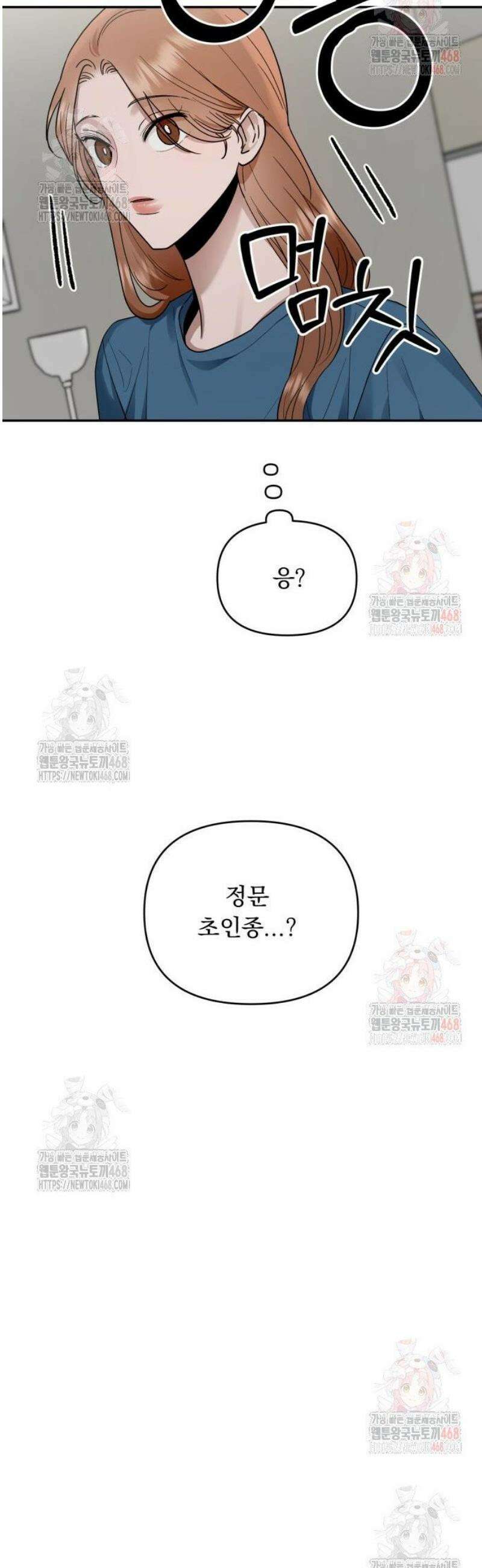 지상낙원 14화 44