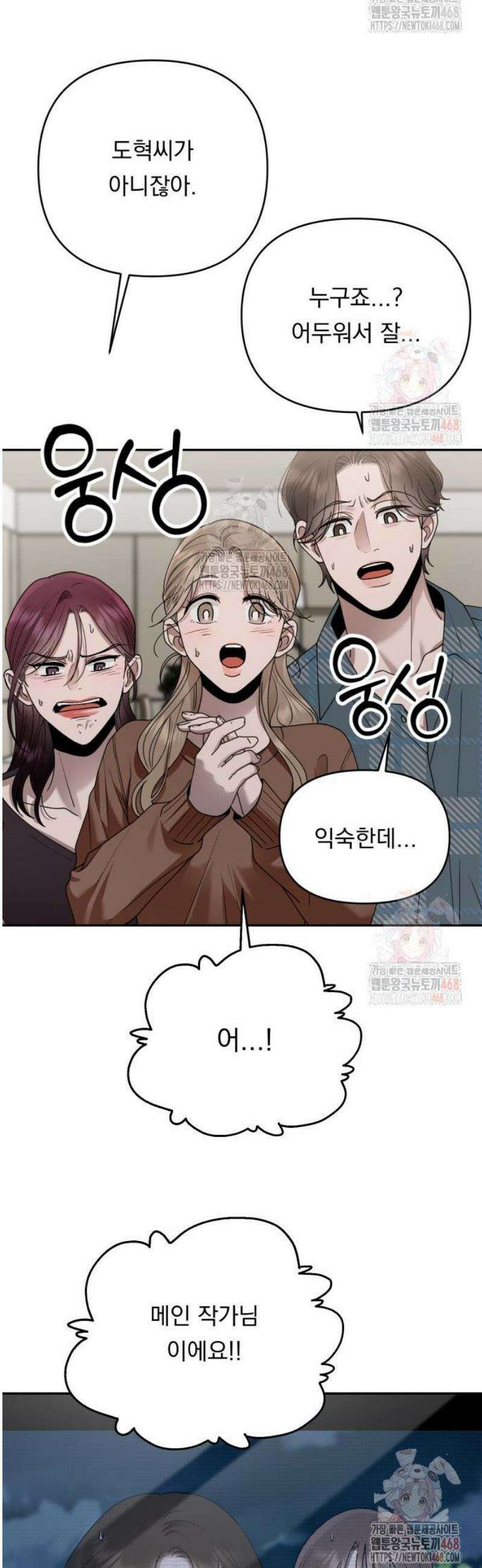 지상낙원 14화 45