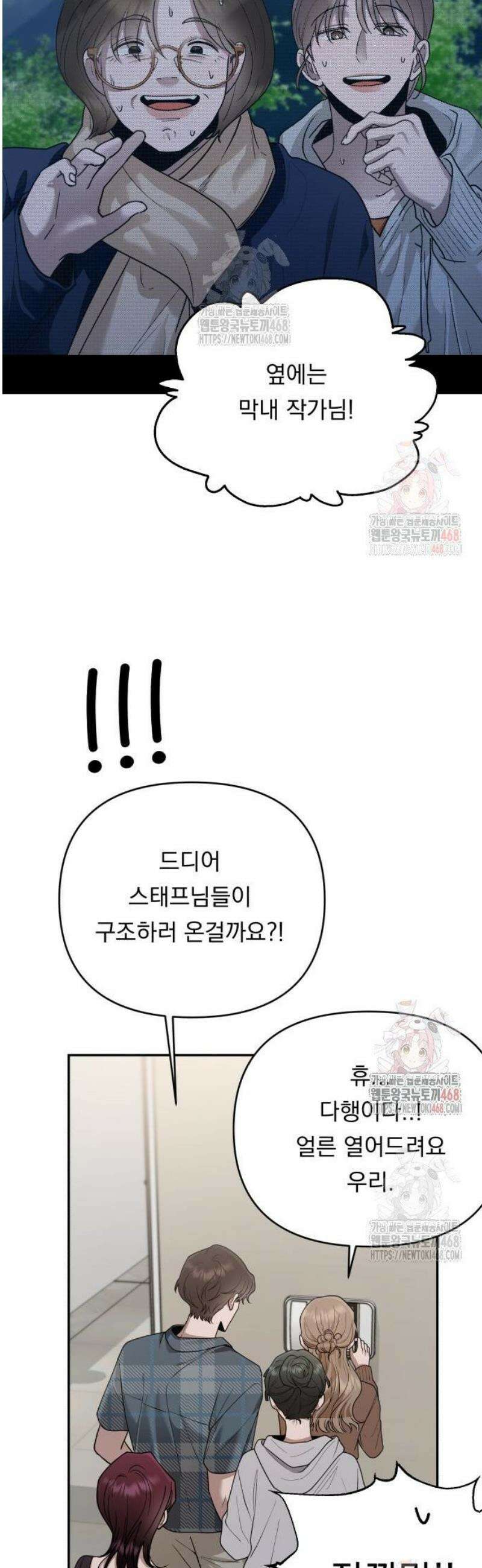 지상낙원 14화 46