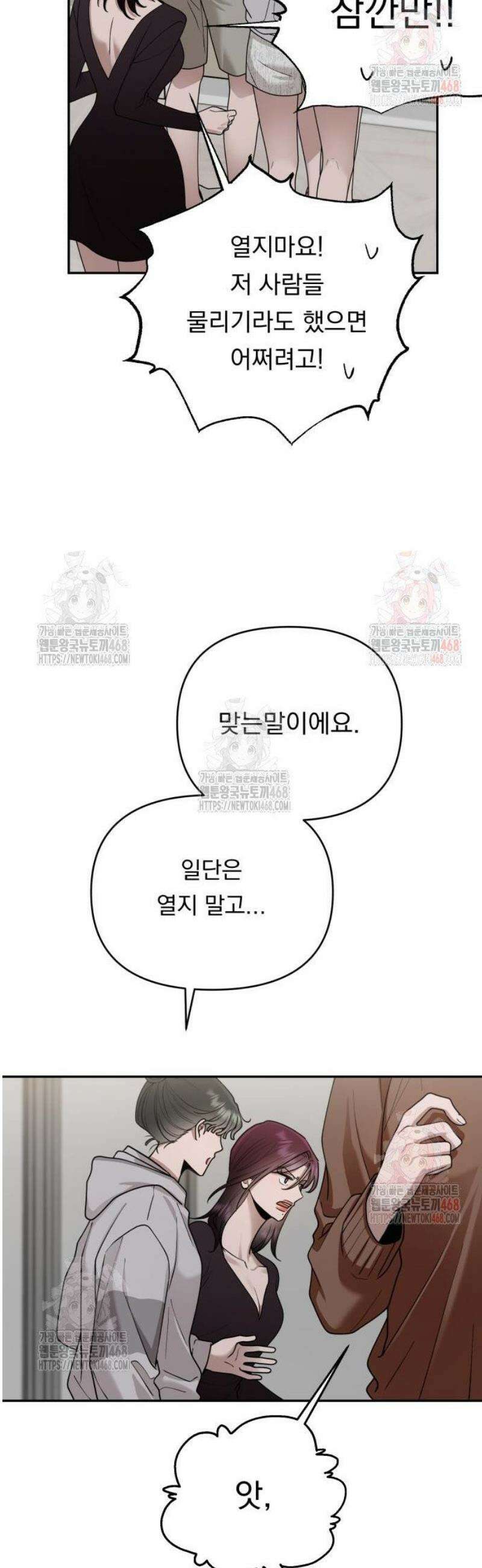 지상낙원 14화 47