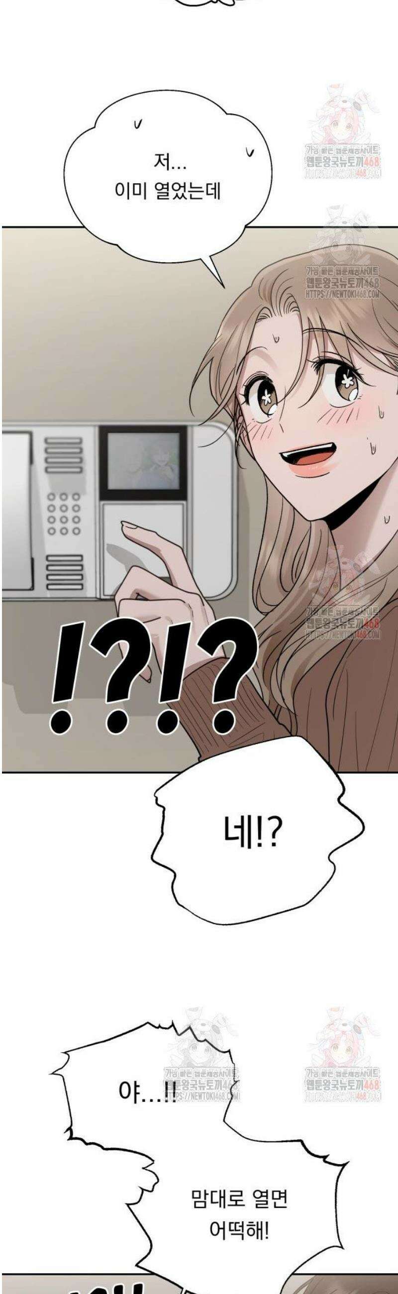 지상낙원 14화 48
