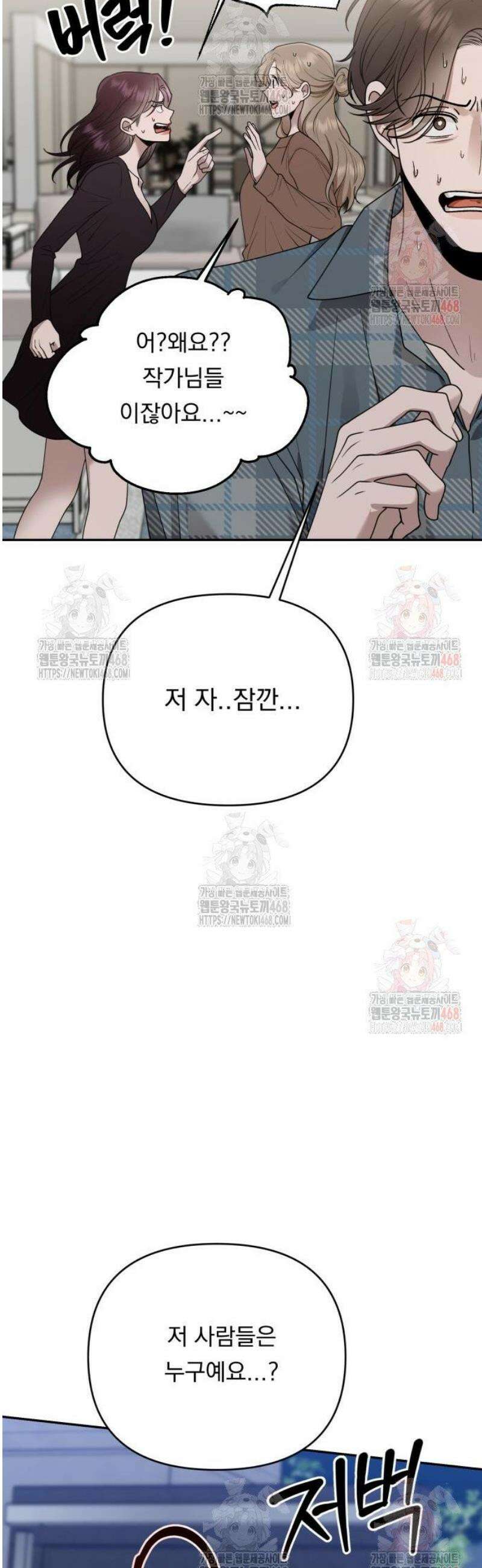 지상낙원 14화 49