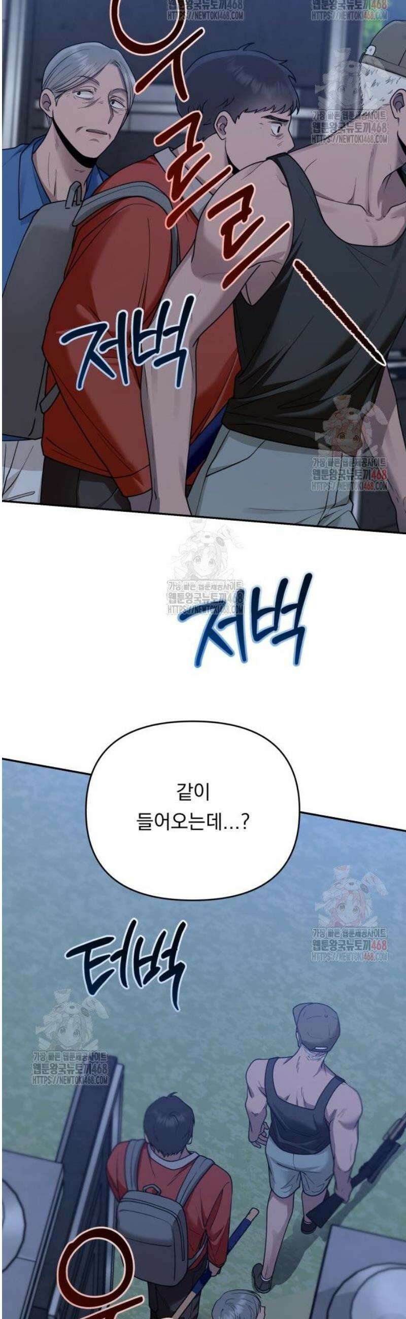 지상낙원 14화 50