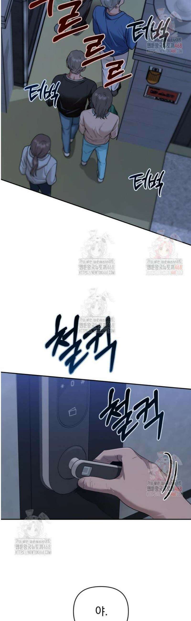 지상낙원 14화 51