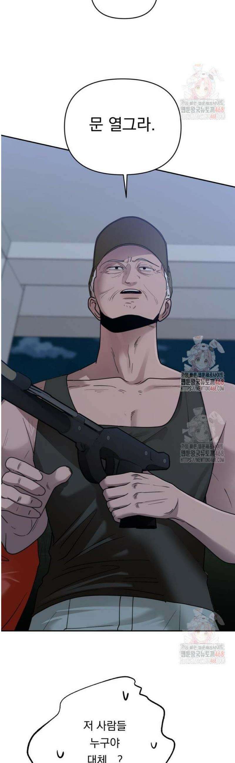 지상낙원 14화 52