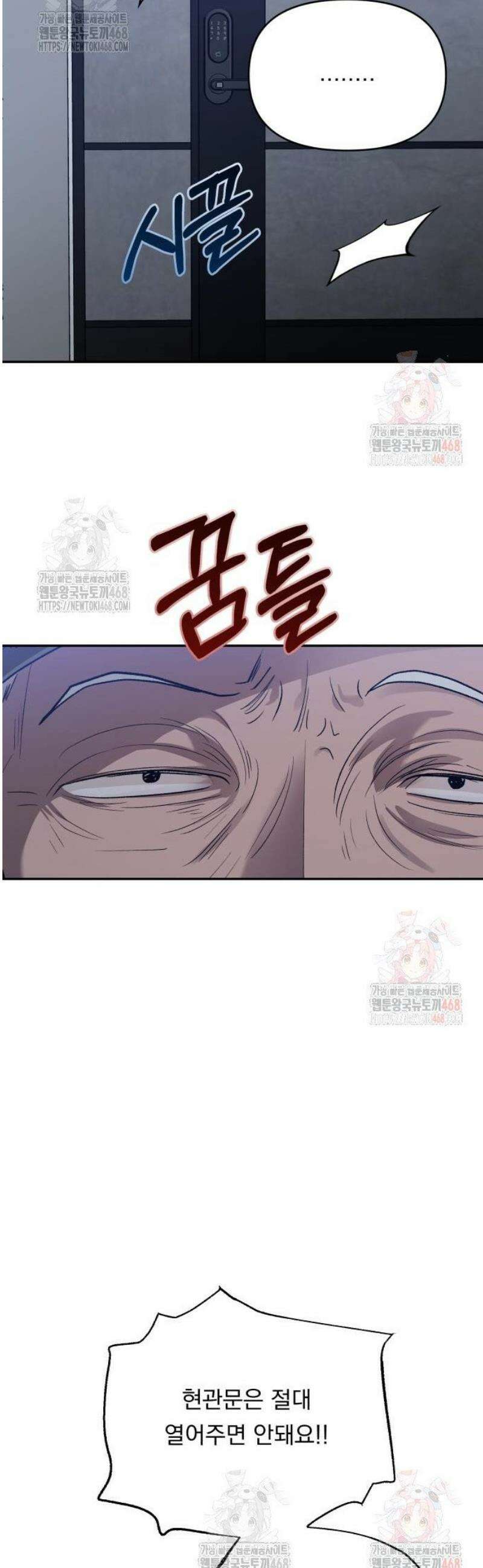 지상낙원 14화 54