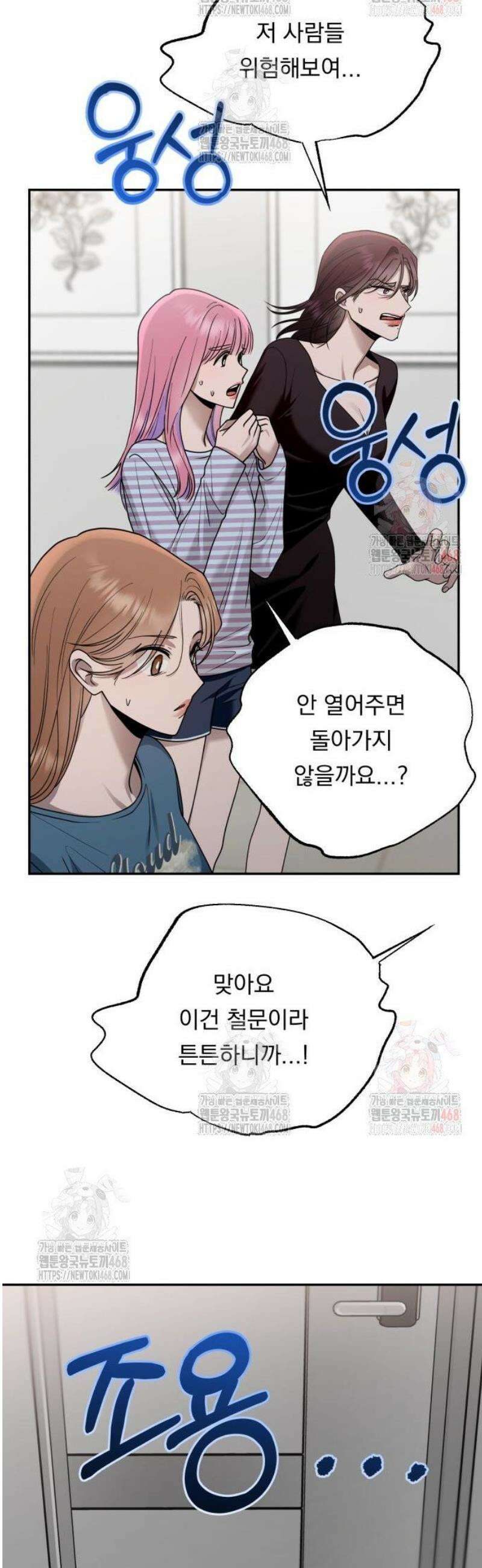 지상낙원 14화 55