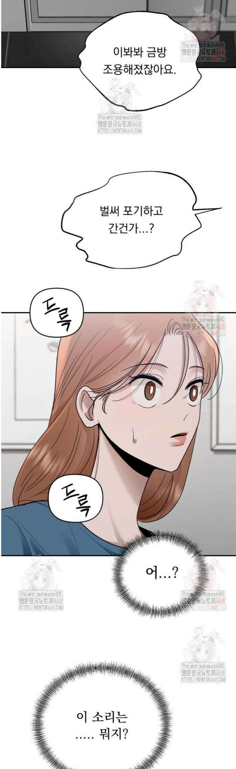 지상낙원 14화 56