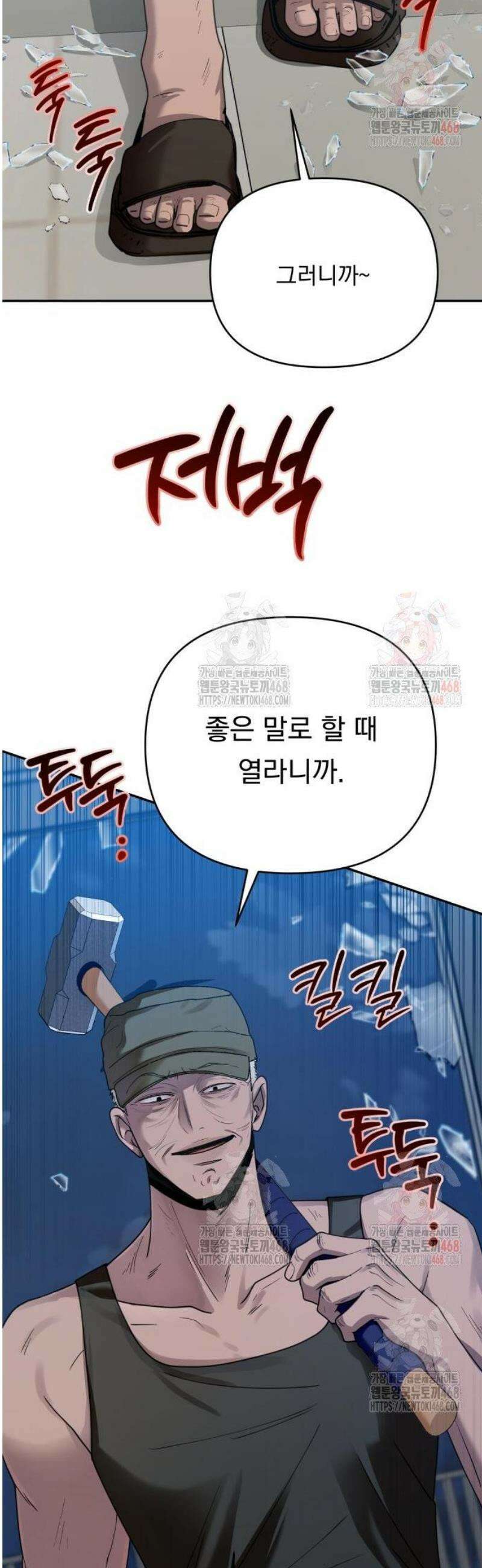 지상낙원 14화 60