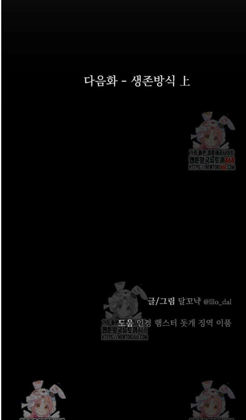 지상낙원 14화 62