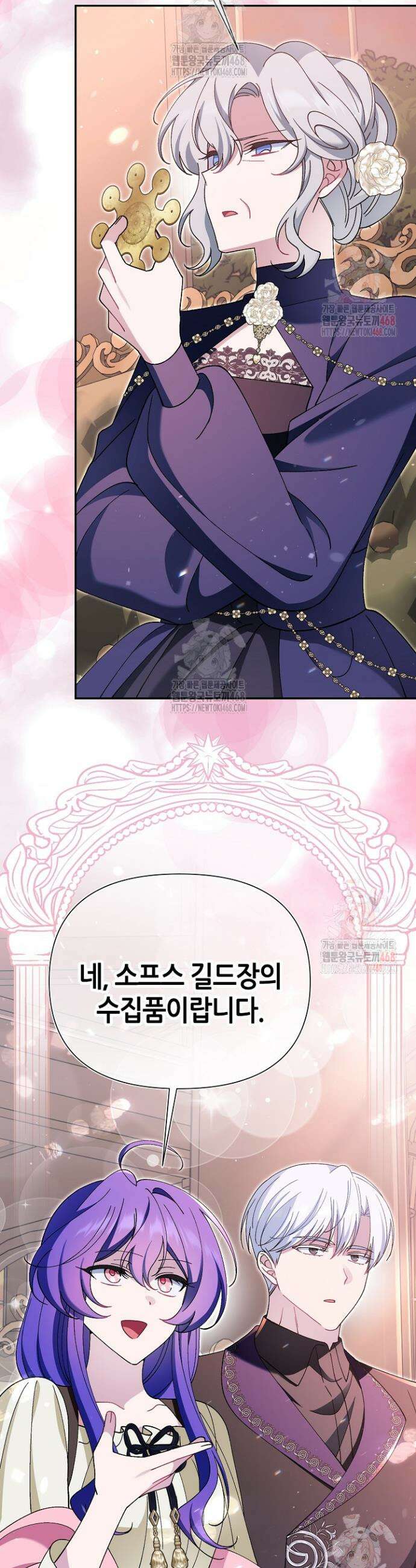 악역이지만 편애받고 있습니다 43화 2