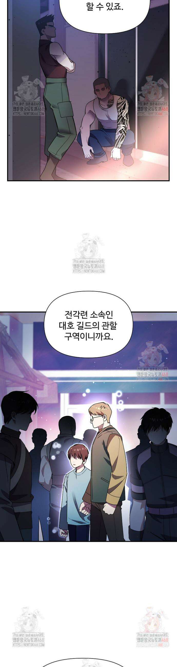 우리 교황님 좀 말려주세요 43화 6