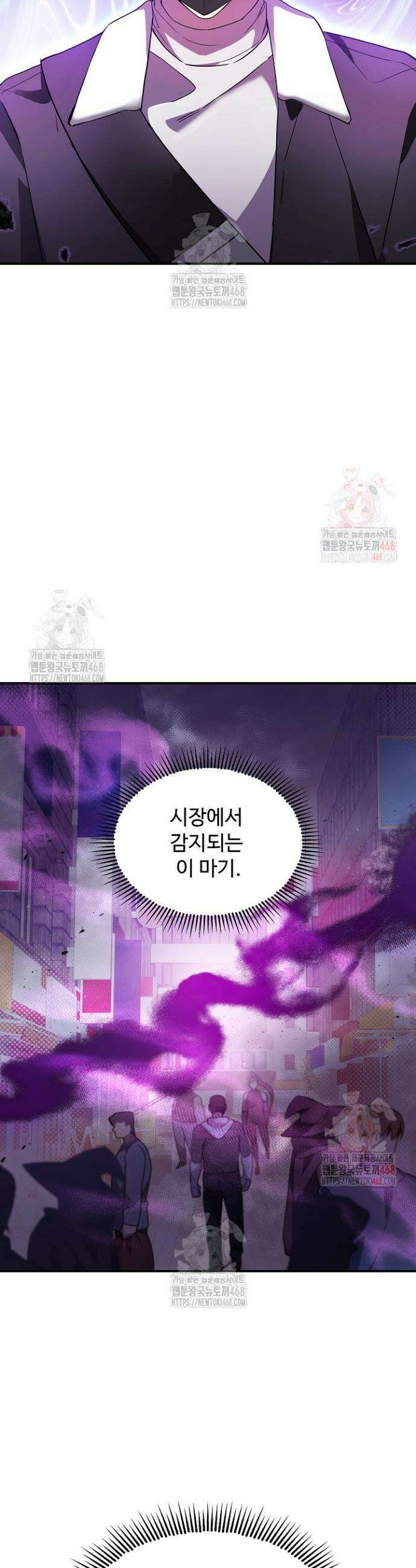 우리 교황님 좀 말려주세요 43화 9
