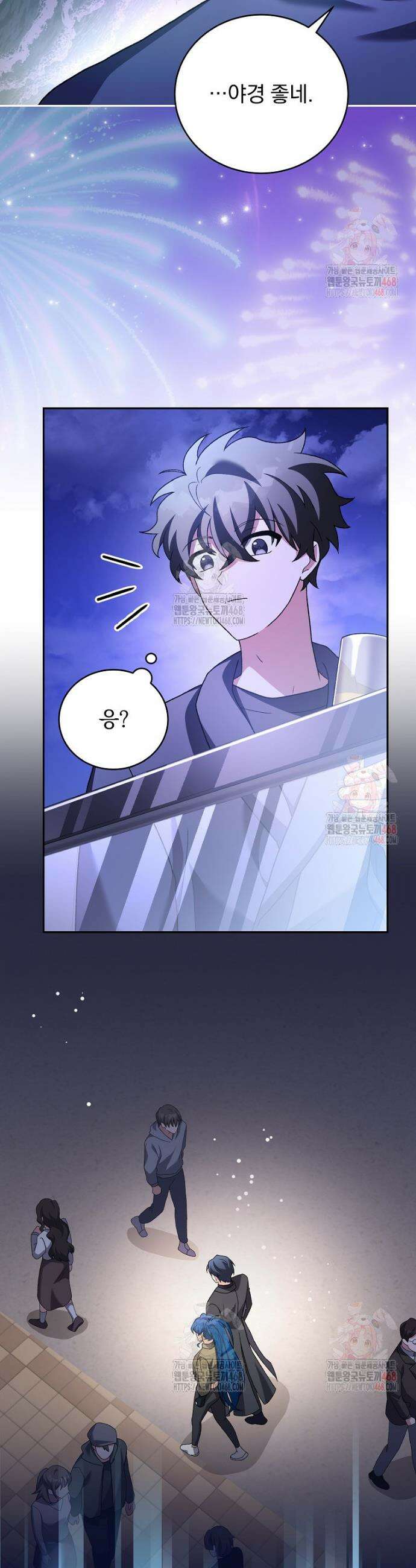 소설 속 엑스트라 128화 5