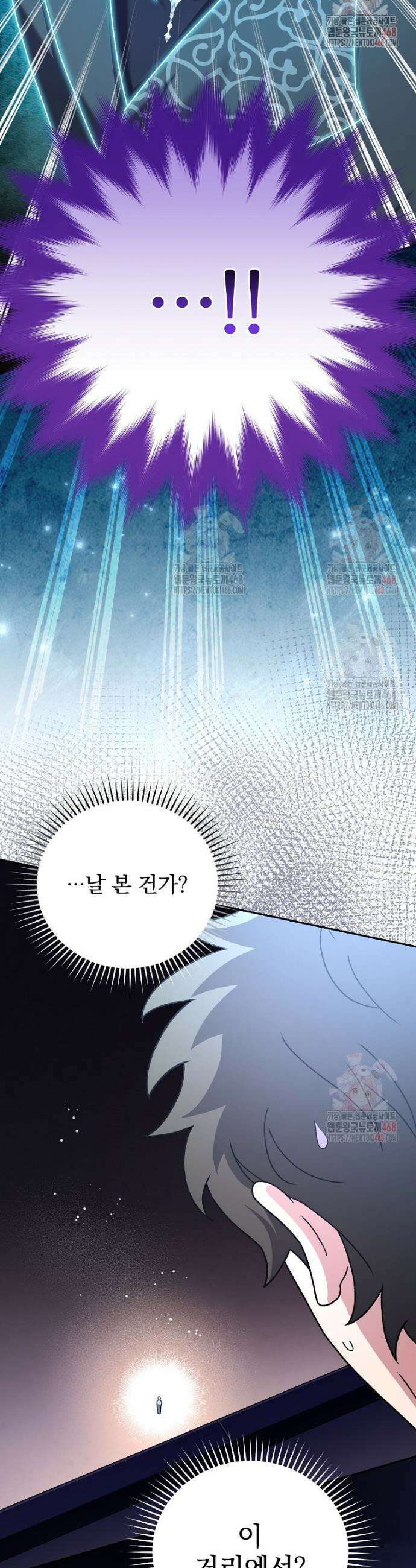 소설 속 엑스트라 128화 9
