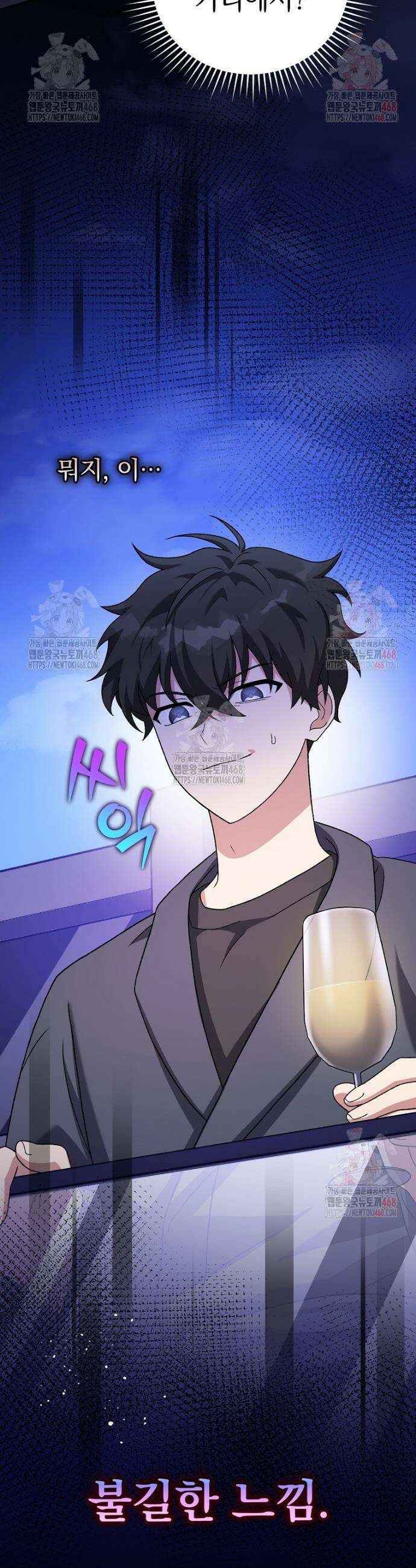 소설 속 엑스트라 128화 10